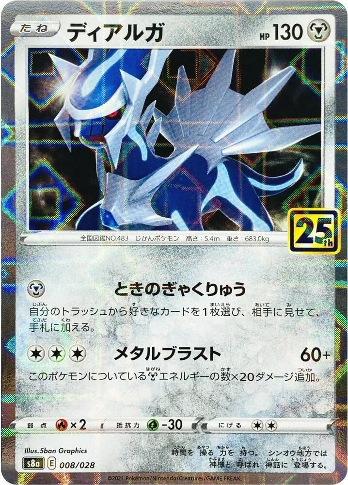Dialga [Reverse Holo]